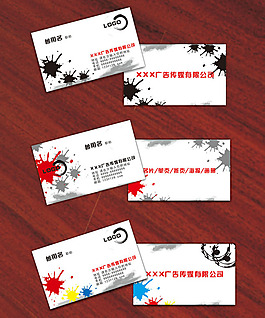 藝術(shù)創(chuàng)意名片廣告設(shè)計(jì)矢量素材