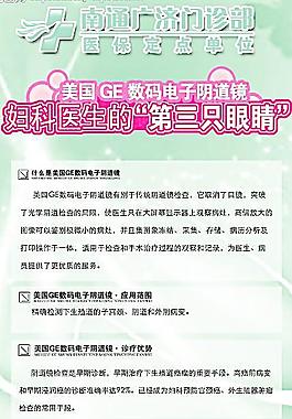 医疗仪器阴道镜图片