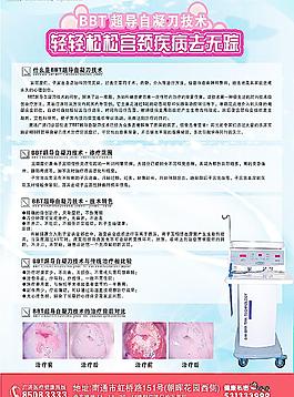 医疗仪器BBT图片