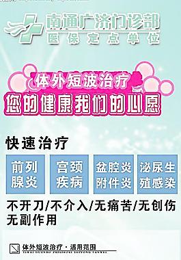 医疗仪器短波图片