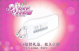 婦女節(jié)促銷圖片