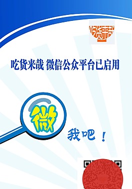 易拉寶簡約模版