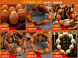淘寶關(guān)聯(lián)銷售