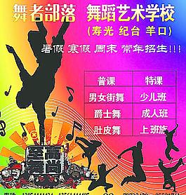 舞者部落彩頁圖片