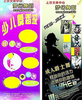 展架少兒 成人爵士舞圖片