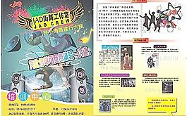 街舞 舞蹈 舞 hip hop圖片
