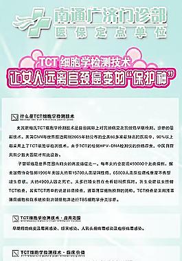医疗仪器TCT图片
