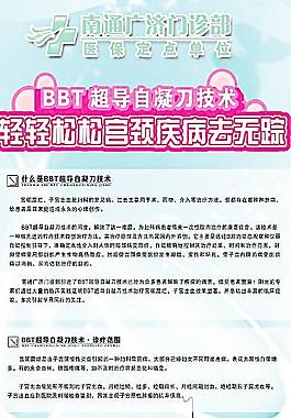 医疗仪器BBT图片