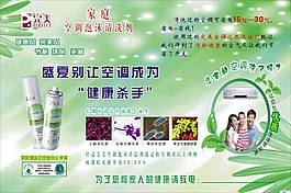 空調(diào)泡沫清洗劑