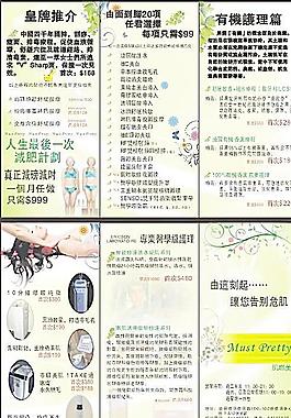 肌燃美图片
