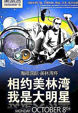 房產(chǎn)廣告圖片