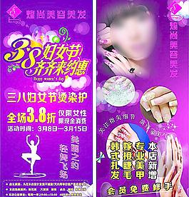 3 8婦女節(jié)圖片