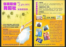 舞蹈瑜伽圖片