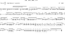 彩云追月(笛子曲)圖片