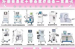 医疗仪器图片