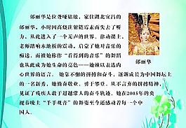 邰麗華圖片