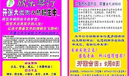琴行宣傳單圖片