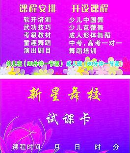 新星舞校圖片