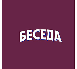 Beseda Tea logo設(shè)計欣賞 Beseda Tea下載標(biāo)志設(shè)計欣賞