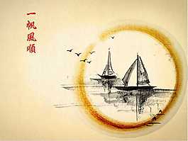 傳統水墨新年PPT模板