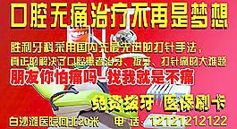 牙科圖片
