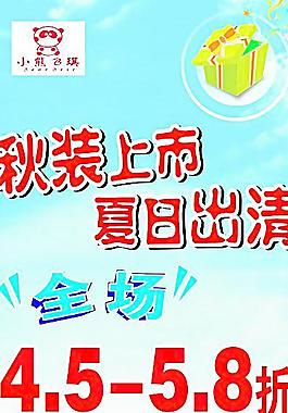 童裝展架圖片