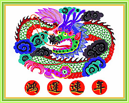 鴻運連年年畫