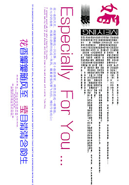 媚
