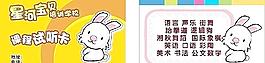 试听卡图片