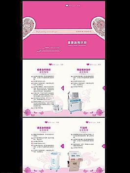 健康指南 健康手册图片