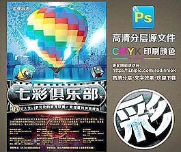 俱樂部主題海報(bào)圖片