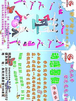 舞蹈宣傳單圖片