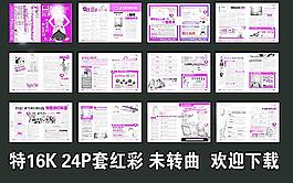 醫(yī)療雜志圖片