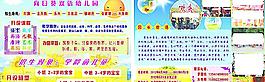 向日葵双语幼儿园图片