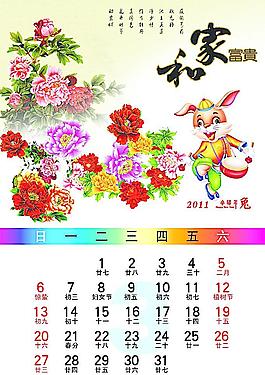 三月圖片