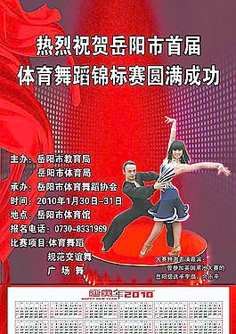舞蹈圖片