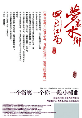 夢里水鄉