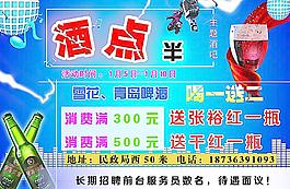 KTV海报素材下载图片