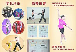 拉丁舞圖片
