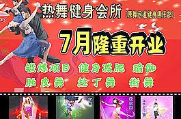 熱舞健身會所正面圖片