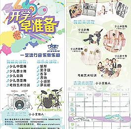 少兒單頁圖片