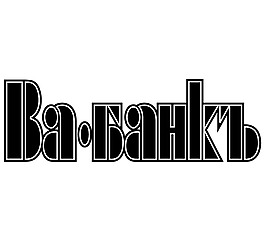 Va Bank logo設計欣賞 國外知名公司標志范例 - Va Bank下載標志設計欣賞