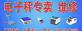 招聘設計 電子秤專賣圖片