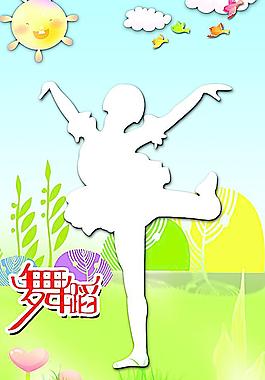 舞蹈圖片