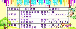 興趣班圖片