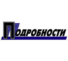 Podrobnosti logo设计欣赏 国外知名公司标志范例 - Podrobnosti下载标志设计欣赏