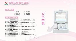 心电图机图片