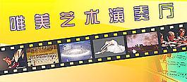 藝術(shù)演奏圖片