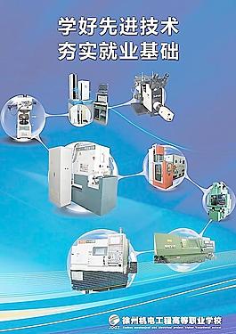 學(xué)校名人名言展板圖片