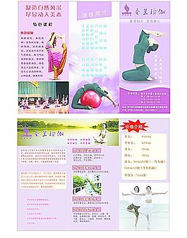 瑜伽圖片